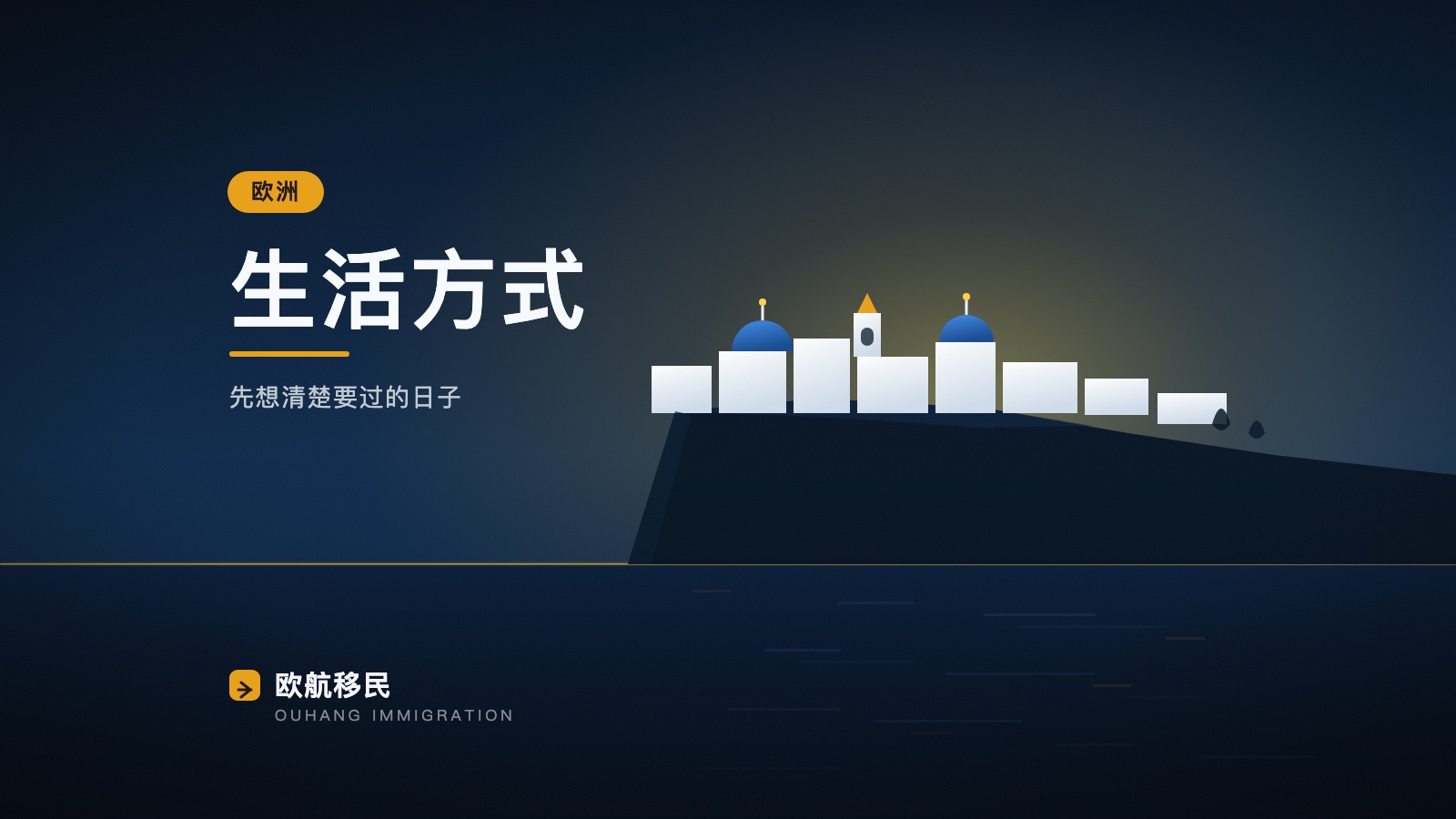 一个马耳他四代家庭的 8 个月：他们为什么放弃了便宜三成的方案